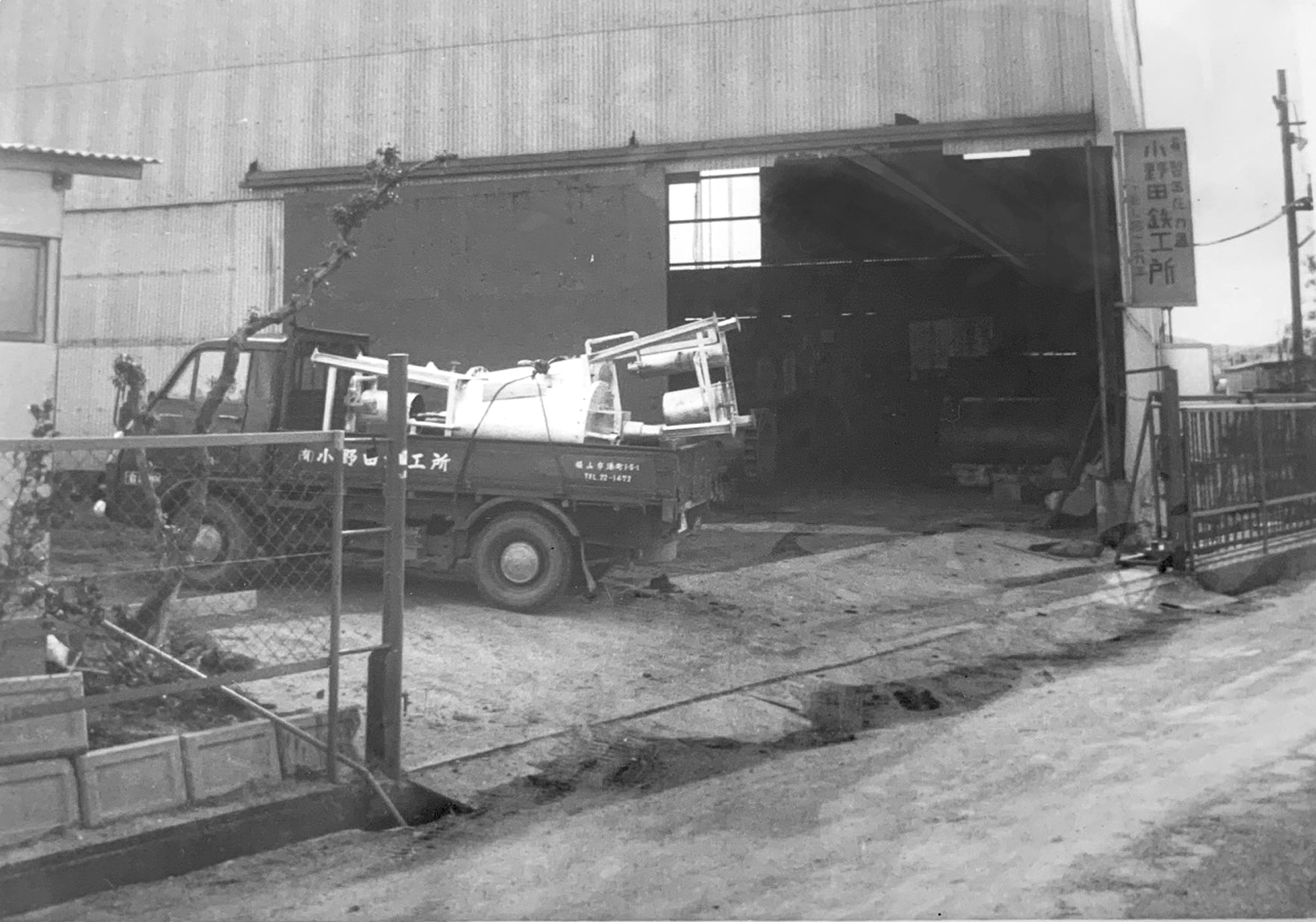 オノダ溶接工場新設