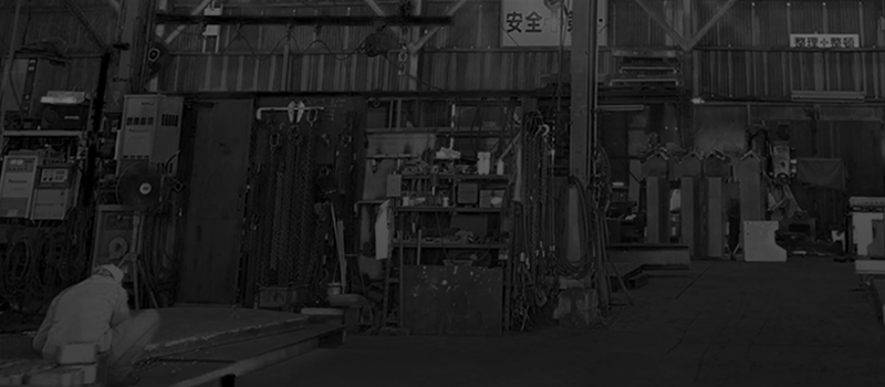 有限会社オノダ制作実績溶接写真